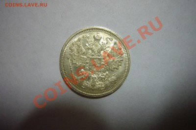 15 копеек 1908, UNC, ЛЮКС!!! Оценка! - P1070757.JPG