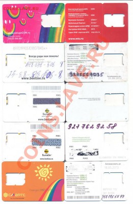 карты от sim-карт 10шт_________29.01 - симковые1