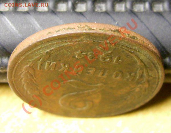 2 копейки 1924 г. гладкий гурт на оценку - PIC_0192_cr