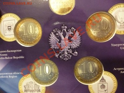Набор Российская Федерация №4 буклет с 700р до 25.01 22.00 - P1000490.JPG