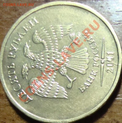 10 рублей 2011ммд, полный раскол 27.01.13 в 22-00 МСК - DSC07732.JPG