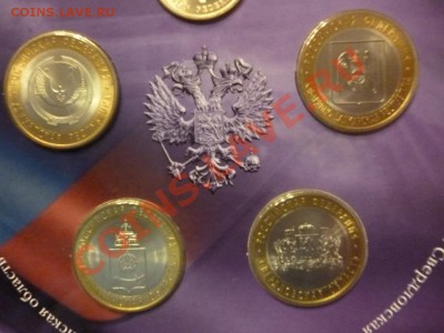 Набор Российская Федерация №4 буклет с 700р до 25.01 22.00 - P1000489.JPG