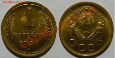 1 копейка 1948г ,aUNC Штемпельная- ок.29,01,13в 21,00 - P1040946.JPG