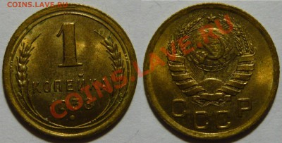 1 копейка 1938г ,aUNC Штемпельная- ок.29,01,13в 21,00 - P1040950.JPG