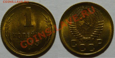 1 копейка 1953г ,aUNC Штемпельная- ок.29,01,13 в 21,00 - P1040939.JPG