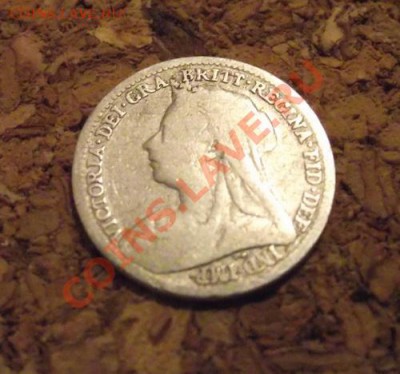 Великобритания 3 пенса 1899 До 26.01.13 в 21:00 МСК - DSCF2399.JPG