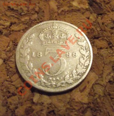 Великобритания 3 пенса 1899 До 26.01.13 в 21:00 МСК - DSCF2400.JPG