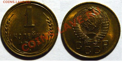 1 копейка 1957г ,aUNC Штемпельная- ок.29,01,13в 21,00 - P1040942.JPG
