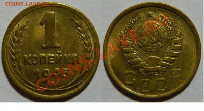 1 копейка 1945г ,aUNC Штемпельная- ок.29,01,13в 21,00 - P1040952.JPG