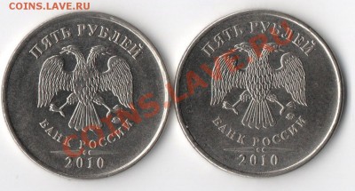 5 рублей 2010 м определение - img023