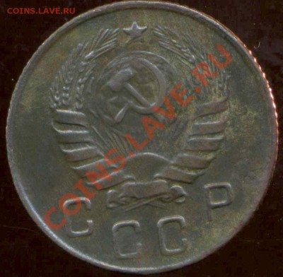 10 коп 1945г. 10коп 1946г. помощь по разновиду нужна - img204