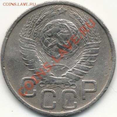 20к 1949г, цифры даты расставлены. - IMG_0004