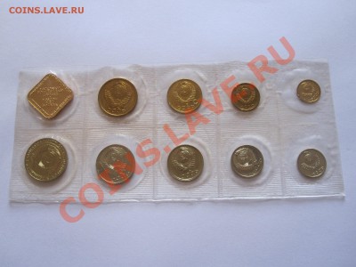 Годовой набор СССР 1990 ММД (мягкий) 29.01.2013 22:05 МСК - IMG_6060.JPG