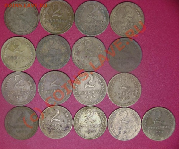 2 коп.1926.28-30.34-38.41.49.50.52-54.56.57 г. до 4.11.09 - DSC02125.JPG