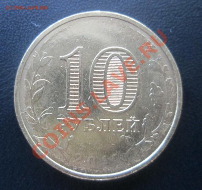 Арка 10 рублей - 1