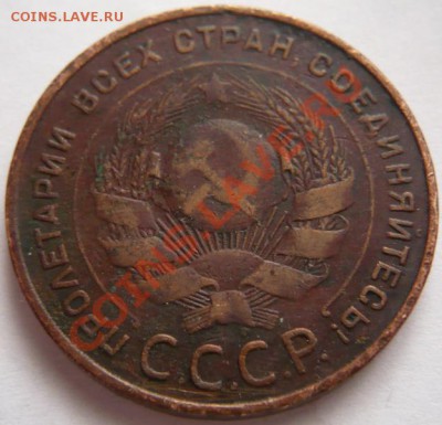 5коп. 1924г. оценка. - P1200226.JPG