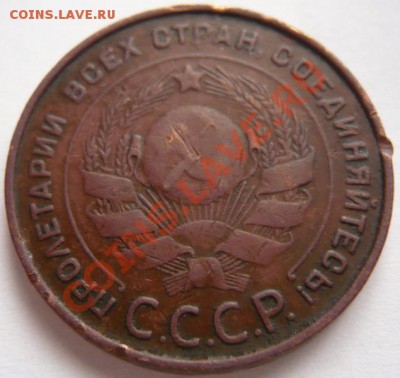 5коп. 1924г. оценка. - P1200221.JPG
