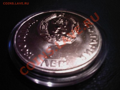 ДРУЖБА ссср-нрб 1 лев UNC до 27.01 22.00мск - 12012013(006)