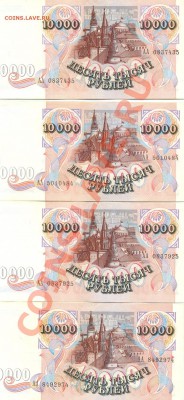10000 рублей 1992 год. - сканирование0092