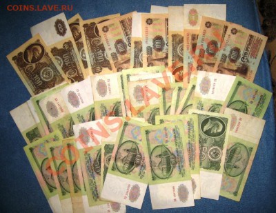 Купюры СССР 100 и 50 руб. оценка - Изображение