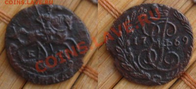 имп.Екатерина II.Полушка 1769 ЕМ.Хорошая ! до 27.01.13 - пол1769ем