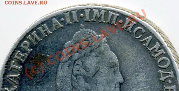 Полтина 1796 - img222