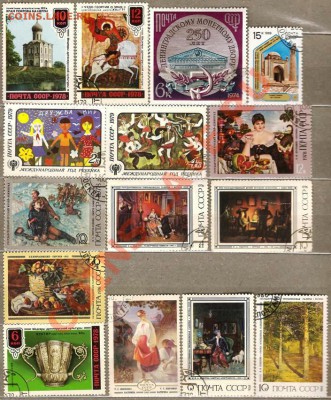 Почтовые марки СССР. До 28.01.2013г. - Изображение 253