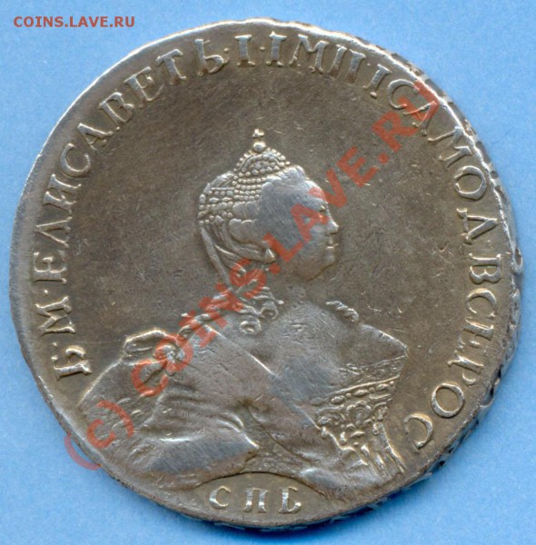 Рубль 1756 Скотт - 11