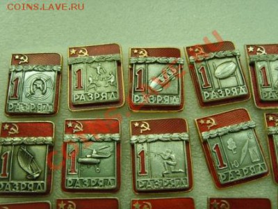1 разряджы по видам спорта - SNV31596.JPG