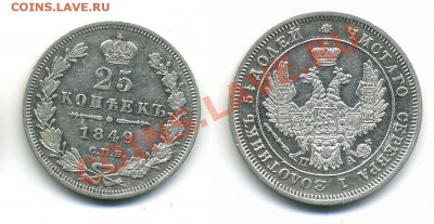 Серебро на продажу - царизм + СССР - рубли полтины билон - 7