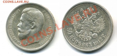 Серебро на продажу - царизм + СССР - рубли полтины билон - 4