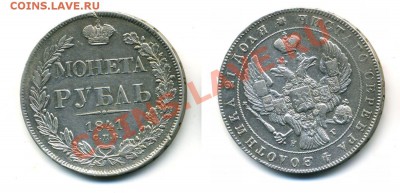 Серебро на продажу - царизм + СССР - рубли полтины билон - 1