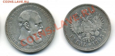 Серебро на продажу - царизм + СССР - рубли полтины билон - 2