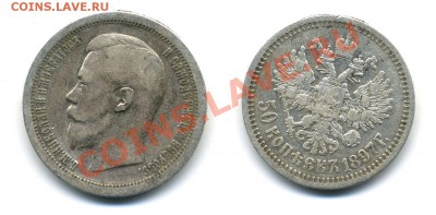 Серебро на продажу - царизм + СССР - рубли полтины билон - 44444