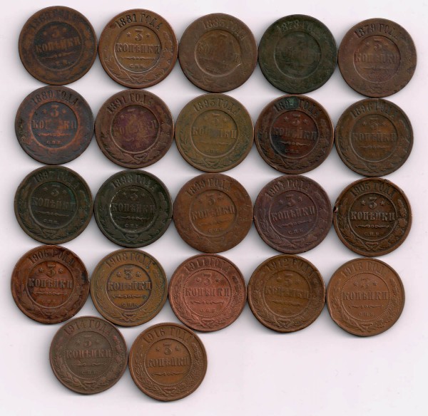 Подборка медных трояков 1869-1916 - 3kop-1