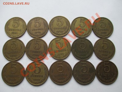 5коп.СССР 1961-91г.-15шт. - IMG_0568.JPG