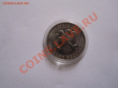 1 рубль Вернадский АЦ 1993 23.01.2013 22.10 МСК - IMG_6810.JPG