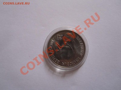 1 рубль Вернадский АЦ 1993 23.01.2013 22.10 МСК - IMG_6809.JPG