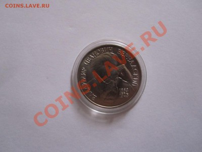 1 рубль Вернадский АЦ 1993 23.01.2013 22.10 МСК - IMG_6808.JPG