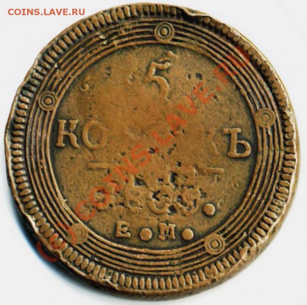 5 копеек 1808 или все же 9 ? с орлом 1806г - 5коп1808-9р_1