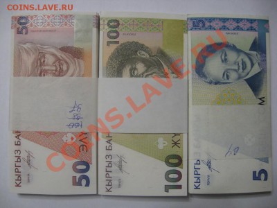 Боны Киргизии. замещенки. красивые номера. есть ОПТ - IMG_4261.JPG