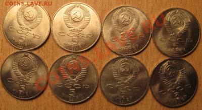 5 РУБ.ГОС БАНК,САСУНСКИЙ,УСПЕНСКИЙ 25.01.13    22 .00 - Изображение 012