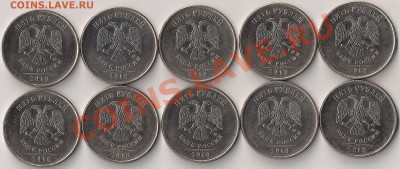 5руб2010г ММД шт.3.2Ж 10шт. до 30.01.13г - ав.3.2Ж