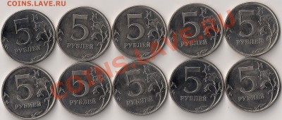5руб2010г ММД шт.3.2И 10шт. до 30.01.13г - рев.3.2И