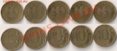 10руб2010г ММД шт.1.23Г 5шт до 30.01.13г - 1.23Г
