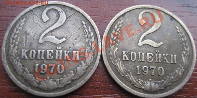 2 копейки 1972г.уставший штемпель или разновид? - Изображение 1853