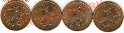 10 коп. 2012 двусторонняя выкрошка до 28.01.13 22.00 - сканирование0001
