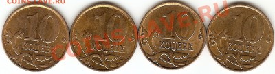 10 коп. 2012 двусторонняя выкрошка до 28.01.13 22.00 - сканирование0002