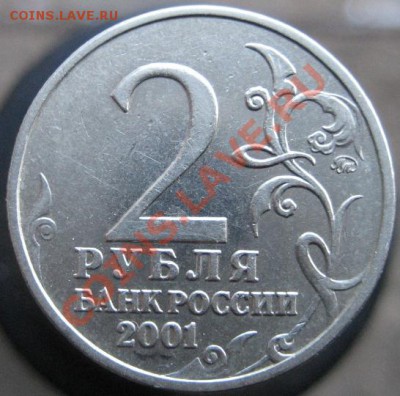 2 руб. Гагарин шт.И? - IMG_5873.JPG