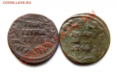 полушка 1735,36,37,47 г. до 27.01.13. в 22.00 мв - P1250002.1